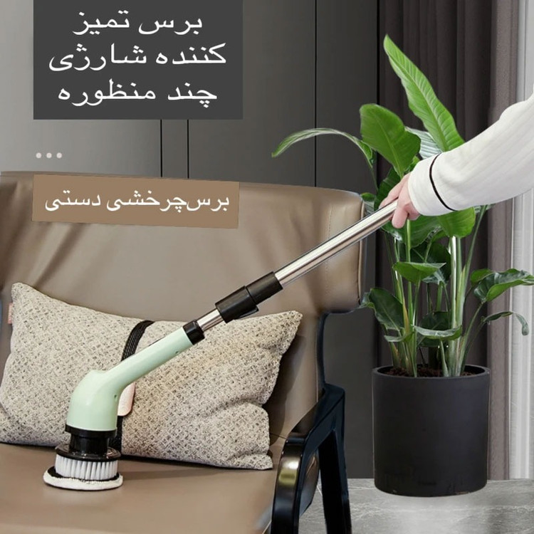 براش شست و شو 9 کاره اورجینال مدل JY-6010 شارژی 25 وات